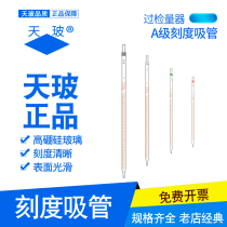 Days glass pipette huan biao graduated pipette dropper graduated pipette 0 1 0 2 0 5 10 15 25ml