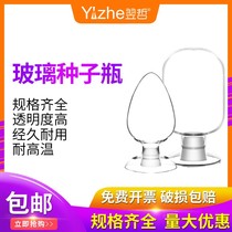 Transparent glass seed bottle conical bottle chicken heart bottle 125250 500ml Chemical sample display bottle glass bottle