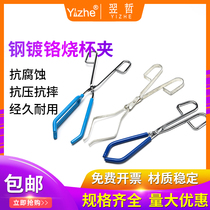 Laboratory stainless steel burning Cup clamp Laboratory open beaker pliers 30cm three-claw glass burning Cup clamp