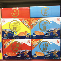 Haixin hand-torn crab fillet snacks crab meat crab sticks ready-to-eat casual snacks snacks 12g*20 packs of Haixin snacks