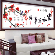 2020 cross stitch atmosphere new living room line embroidery 2021 and all things great manual atmosphere Chinese style