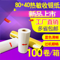 Thermal Mining Printing Paper 80x40 Thermal Sensitivity Paper 80mm 80*40 Thermal Mining Printing Paper 80X40 Volume 80MM Small Ticket Paper