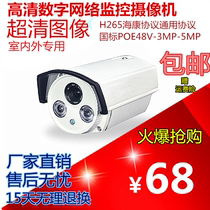 H265 network surveillance camera 3MP waterproof infrared Wide-angle POE ultra-5 million pixels surveillance camera