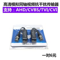 Surveillance camera passive twisted pair transmitter surveillance camera transmitter HD lightning protection and anti-interference super strong