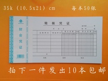 Transfer Warrant Finance Special 35K Accounting Documents General Office Supplies Custom Print 10 This National