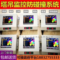 Tower crane anti-collision system Hook tracking safety system Tower Crane monitoring management remote monitoring tower crane black box