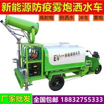 Construction site dust removal and environmental protection new energy electric three-wheel sprinkler spray gun machine small mobile sprinkler multi-function vehicle