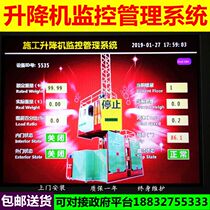 Construction elevator safety monitoring and management system Real-time remote monitoring elevator safety monitor black box