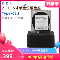 Shiteli CROSU31S external 2 5 3 5 inch single disk hard drive seat type-c USB3 2 gen2 external SSD solid state drive box usb3