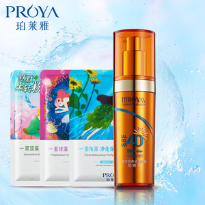 珀莱雅专柜正品海洋骄阳动感润肤防晒乳提亮面部补水保湿遮瑕防汗