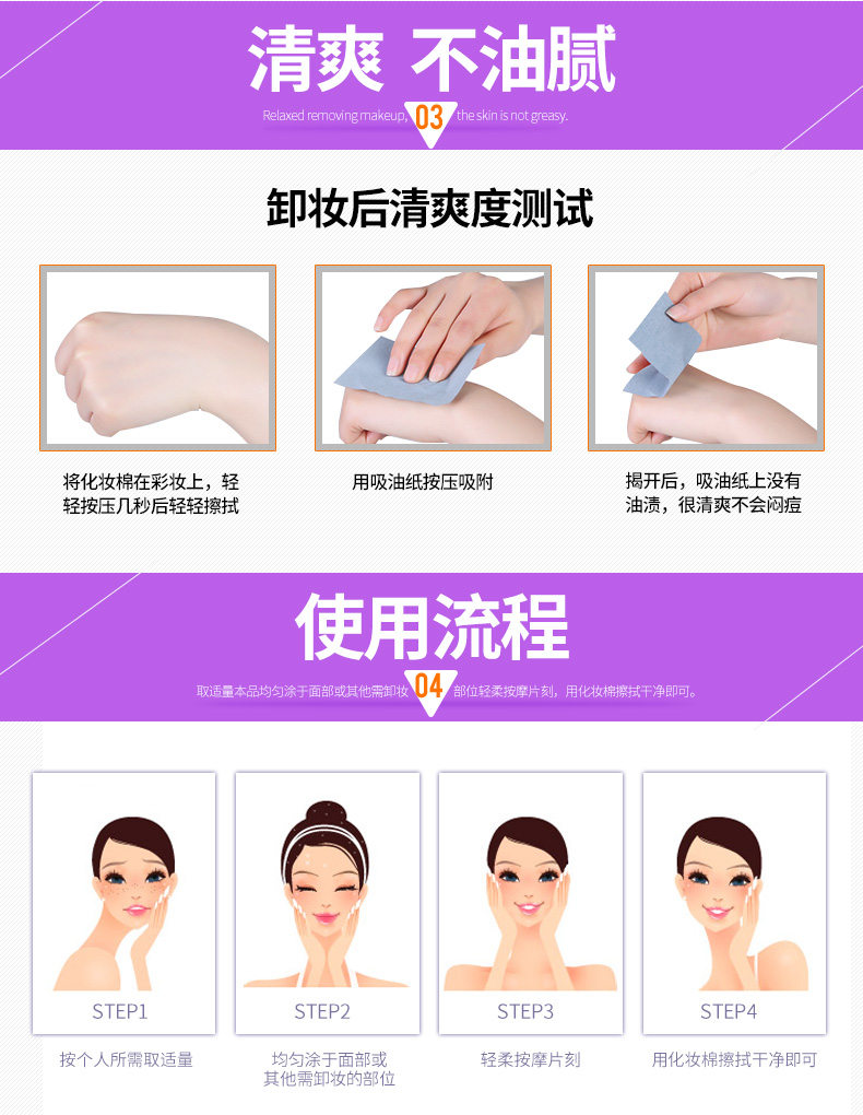 舒颜卸妆乳_10.jpg