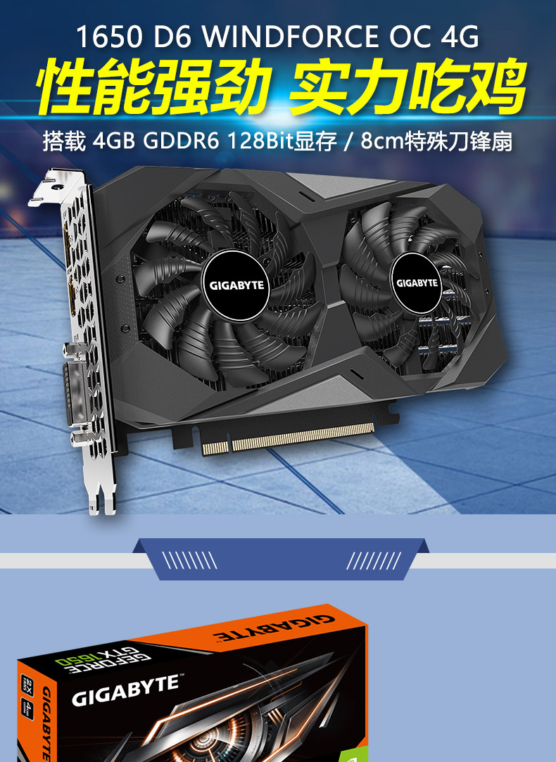 技嘉gtx1650d6wf2oc4gd家用办公游戏显卡
