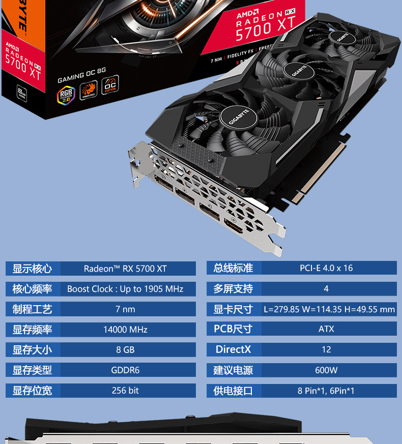 技嘉rx5700xtgamingoc8g游戏显卡三风扇显卡
