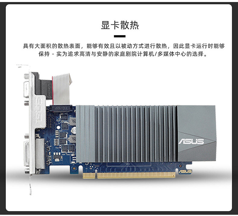 华硕gt710sl2gd5brk家用办公独立半高显卡