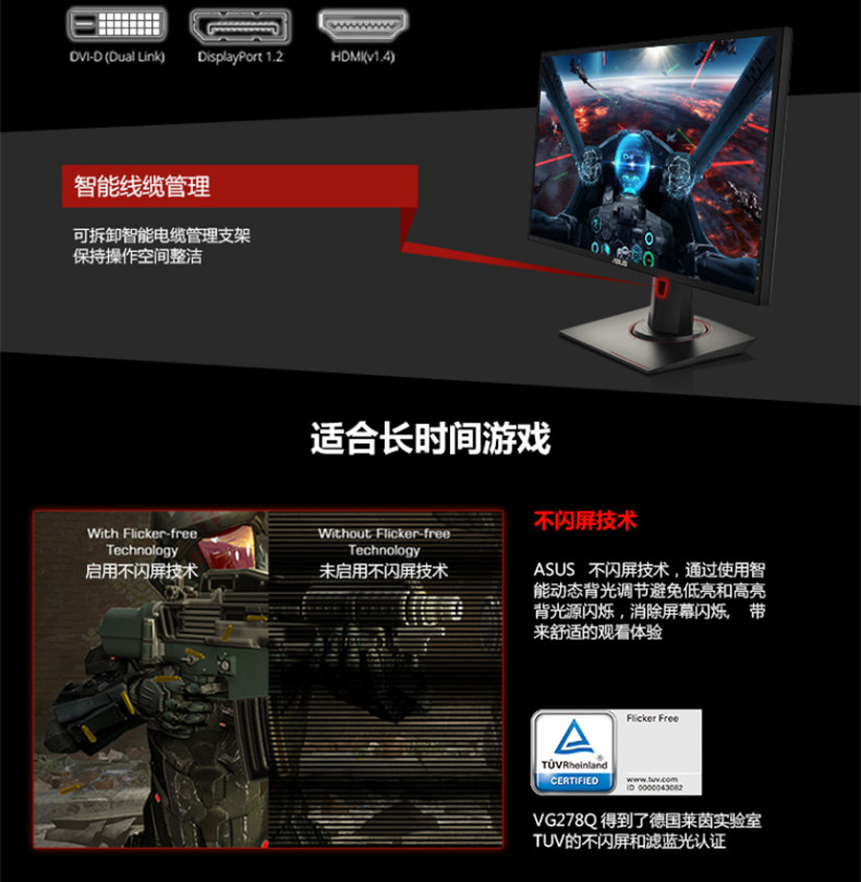 华硕vg278qr台式电脑显示器液晶显示屏27英寸屏幕165hz