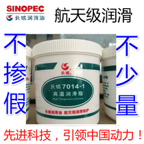 Great Wall 7014-1 high temperature grease Aviation extreme pressure lithium grease -40~ 200℃ 7014-1 1KG