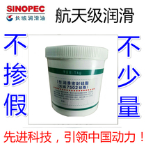 Great Wall 7502 silicone grease Type 1 lubrication seal silicone grease 1kg silicone grease -54~205℃ Great Wall 7503 silicone grease