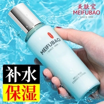 Meifubao Moisture Source Emulsion Autumn and Winter Moisturizing and Hydrating Essence Milk Moisturizing Oil Skin Dry Skin Official Flagship Store