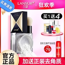 Lancer natural transparent honey foundation makeup loose powder Long-lasting oil control moisturizing concealer makeup matte makeup powder female