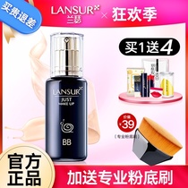 Lancer snail bb cream womens concealer moisturizing air cushion foundation liquid long-lasting makeup official flagship store official website