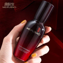 Meifubao Wuzhen Elastic Moisturizing and Firming Essence Penetration Repair Lift Facial Moisturizing Official