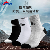 Professional sports socks mens running non-slip breathable basketball short tube deodorant sweat-absorbing socks Student socks