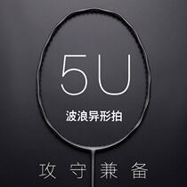 Laidu badminton racket double shot full carbon ultra-light durable adult training student male and female students