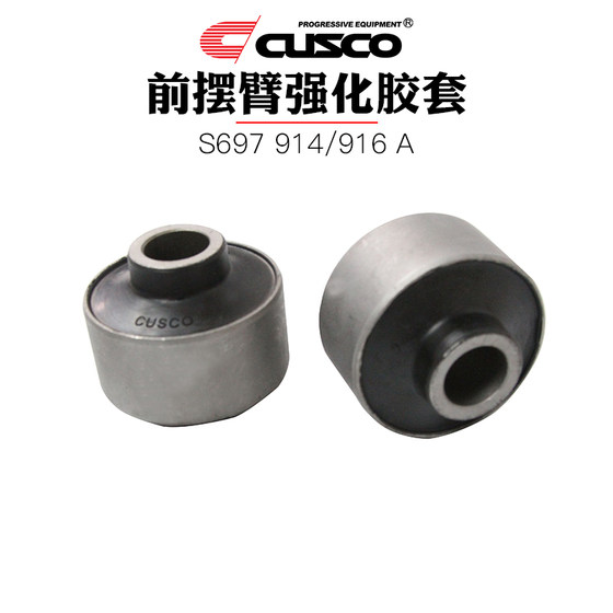 Cusco Front Swing Arm 강화 Subaru Forester/xv에 적합한 큰/작은 고무 슬리브 Cusco Front Swing Arm 강화 Subaru Forester/xv에 적합한 큰/작은 고무 슬리브