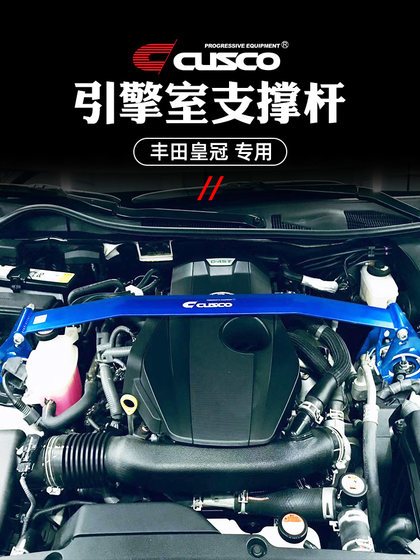 Cusco 강화는 Toyota Crown 14th Generation 2018 자동차 업그레이드 섀시 수정 풀로드 탑 바에 적합합니다. Cusco 강화는 Toyota Crown 14th Generation 2018 자동차 업그레이드 섀시 수정 풀로드 탑 바에 적합합니다.