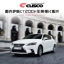 CUSCO Lexus CT200H cơ thể gia cố bộ phận sửa đổi chiếc xe đặc biệt chassis gia cố cốt thép an toàn bàn chải rửa xe ô tô