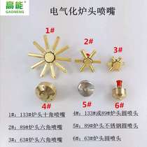 89# 63# 133 Nozzle Alcohol-based Fuel Fanless Electric Furnace Nozzle