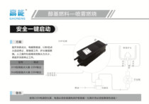 Factory direct supply Hotel kitchen stove delay high energy igniter methanol stove one key start high energy igniter