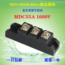 Rectification module MDC MDK MDA-25A 55 75 90110130160 A 90110130160 A diodes