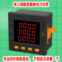 Three-phase digital display multifunctional power meter liquid crystal current voltage power frequency electric energy combined RS485 communication