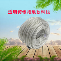 tinned soft copper braided wire soft-connected copper wire 4 16 squared copper wire ground wire multi-strand red copper wire round stranded wire