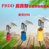PBDD1 25 2 5 5-250 shoulder back shaped insert spring joint 6 3 wire ear pre-insulated end head Anti-shoulder back line nose