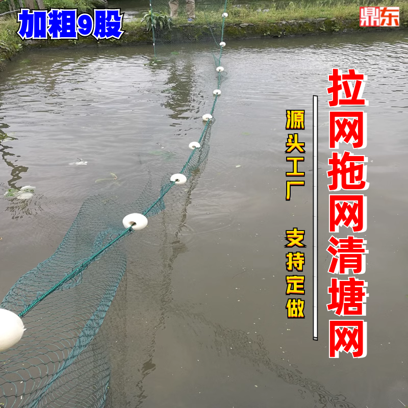 Add coarse 2 fingers pull mesh trawl to make plus bottom pocket clear pond nets fishing scraping nets fishing nets fishing pond fence nets-Taobao