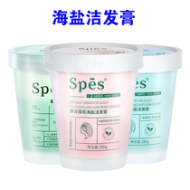Spes Poetry Sea Salt Shampoo Oil Control Refreshing Anti-Dandruff Shampoo Fluffy Hair Nourishing Scalp Scrub