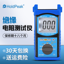 holdpeak Huapu Insulation Resistance Tester digital MEGOHMMETER insulation tester insulation shake meter insulation table