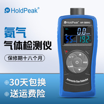 PM2 5 formaldehyde air detector ammonia gas detector portable ammonia ammonia concentration NH3 leak detector
