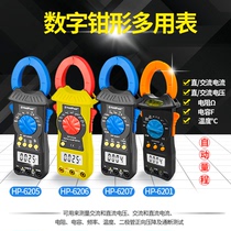 Thin clamp meter automatic range digital multimeter multi-function current resistance voltage temperature universal meter