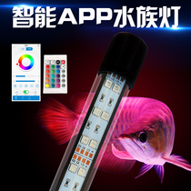 LED fish tank light waterproof APP intelligent voice toning diving light aquarium colorful color-changing lighting tube brightening