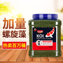 Koi feed goldfish small particles fish food ornamental fish special astaxanthin spirulina color Zeng Yan small fish