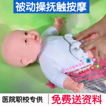 Housekeeping training doll Baby touch massage techniques Massage practice teaching aids model sister-in-law simulation fake doll