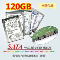 New 2 5 inch 120g notebook hard drive serial SATA 160