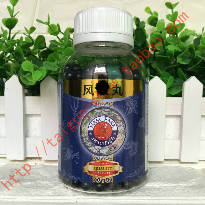 泰国siam 风湿丸400粒 fung zhi wan暹园毒蛇研究中心正品现货