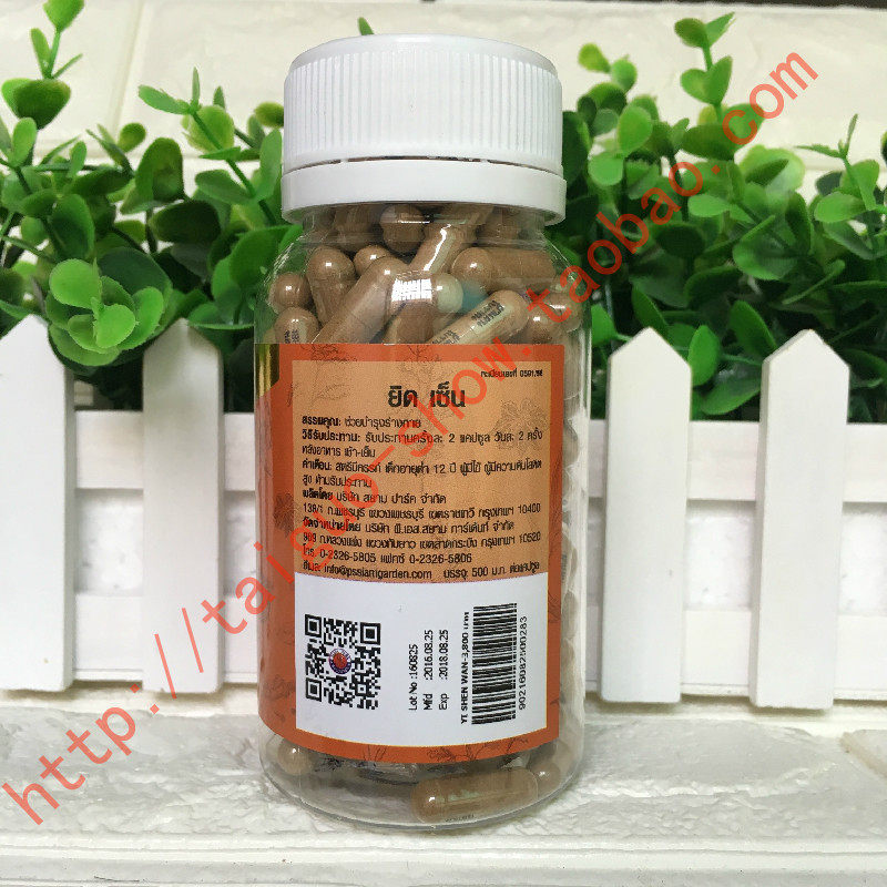 泰国siam老蛇园益肾丸130粒 暹园毒蛇研究中心暹罗线正品现货