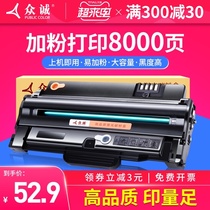 Zhongcheng is suitable for Samsung 4623f toner cartridge scx4623fh 4601 4600 ML1911 D1053S toner cartridge 1915 Easy to add powder 2526