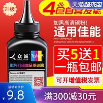 Zhongcheng is suitable for Canon CRG337 toner MF211 toner 223d 212w 215 216 226dn 229DW LBP151DW