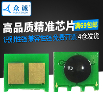 Zhongcheng for HP HP 128A CM1415 CM1415fnw CP1525n CE320A toner cartridge chip